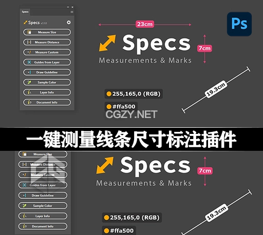 中文汉化-PS插件|一键自动颜色大小尺寸距离测量线条标注尺寸标注工具 Specs v1.1.1