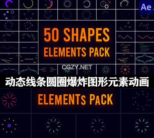 50组动态线条圆圈爆炸图形动画Ae模板 Shape Big Pack