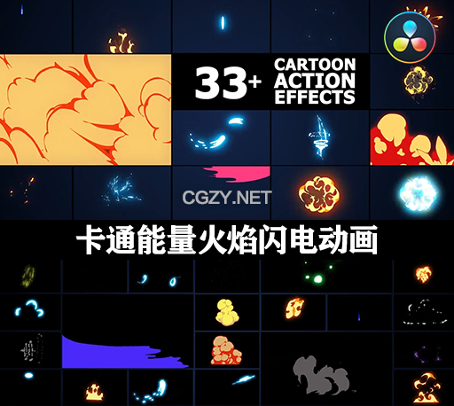 达芬奇模板|33个卡通能量火焰闪电动画效果 Cartoon Action Effects