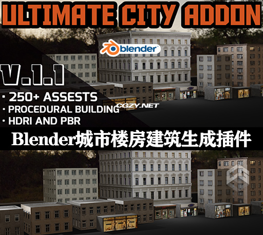 Blender插件|城市楼房建筑生成器 Ultimate City V1.1 +预设库