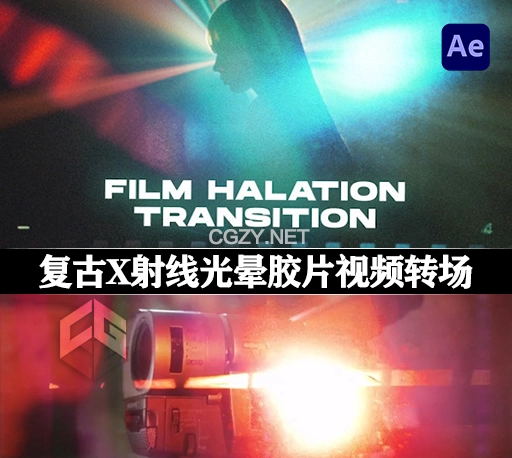 AE模板|15种复古X射线光晕胶片视频转场过渡 Film Halation Transitions
