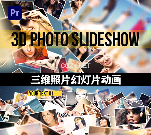 PR模板|三维空间多照片堆积幻灯片动画 3D Photo Slideshow Premiere Pro