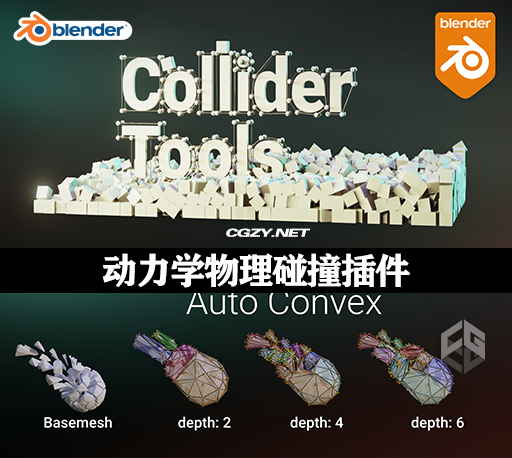 Blender插件|动力学物理碰撞插件 Collider Tools V1.01