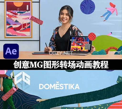 AE教程|制作创意MG图形转场动画 Domestika – Animated Transitions with 2D Illustration & After Effects