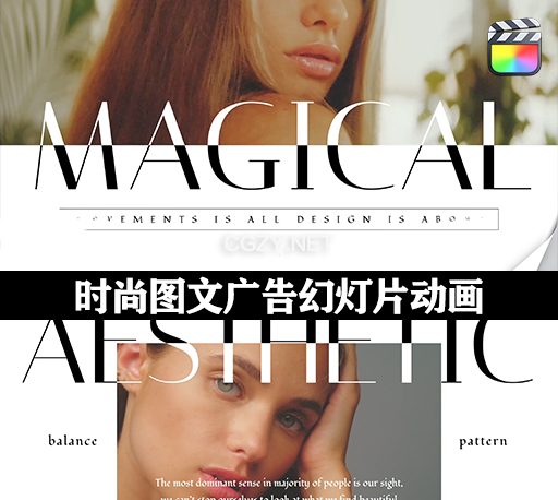 FCPX插件|6种简约优雅时尚图文广告幻灯片展示动画 Unique Promo