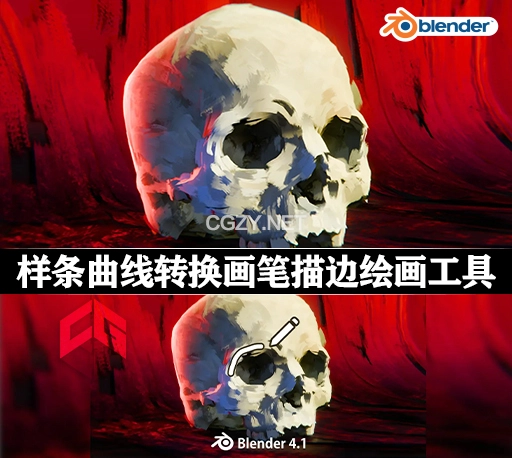 Blender预设|样条线转换为画笔描边资产预设 Spline Brush – Turn Splines into Brush Strokes + 使用教程