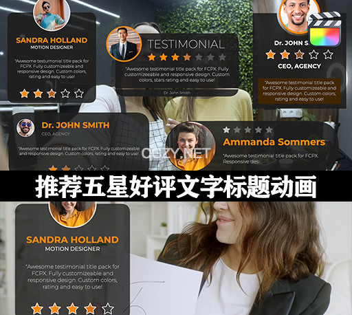 FCPX插件|5种客户推荐五星好评文字标题动画 Testimonial Titles