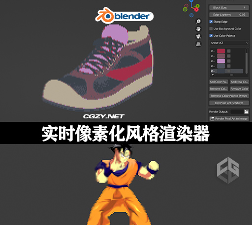 Blender插件|实时像素化风格渲染器 Pixel Art Renderer v1.10