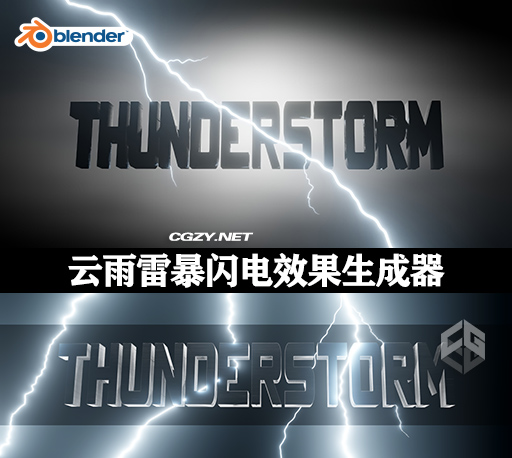 Blender插件|云雨雷暴闪电效果生成器 Thunderstorm Add-On v1.2