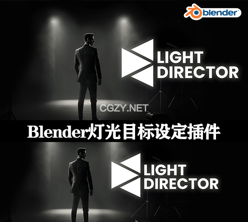 Blender灯光目标设定控制插件 Light Director