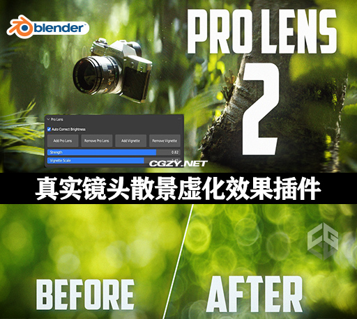 Blender插件|真实镜头散景虚化效果插件 Pro Lens V2