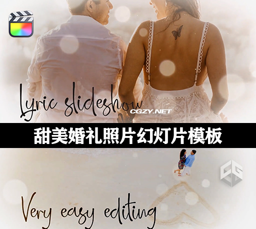 FCPX插件|甜美婚礼照片幻灯片模板 Smooth Lyric Slideshow