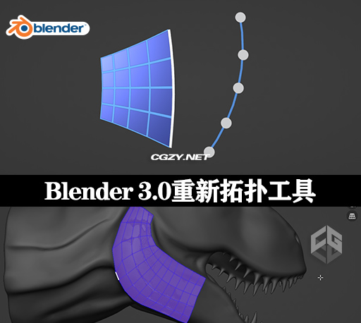 Blender插件|重新拓扑工具 Quadpatch – Retopology Tool For 3.0