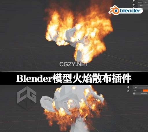 Blender插件|三维模型火焰散布生成器 Fire Scatter v2.0.0
