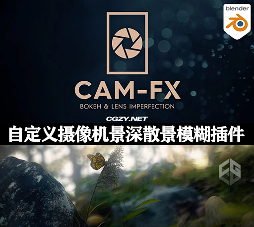 中文汉化Blender插件|自定义摄像机景深散景模糊插件 Cam-Fx v1.0