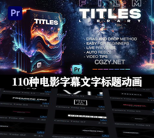 110种专业电影字幕文字标题动画PR模板 Pro Titles Library