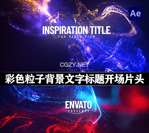 AE模板|优雅彩色粒子背景文字标题开场片头 (含背景音乐)Epic Particle Titles