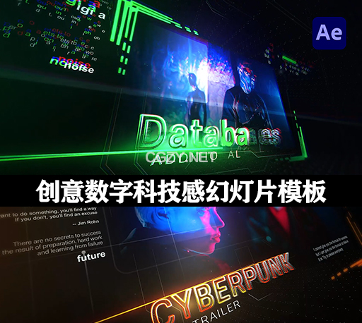 创意数字科技感幻灯片AE模板 Glitch Digital Slides