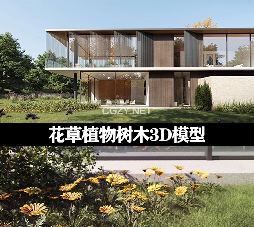 3D模型|花草植物树木模型 Maxtree – Plant Models Vol 116 (MAX/FBX格式)