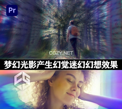 PR模板|8种梦幻光影产生幻觉迷幻幻想效果预设 Dream Effects for Premiere Pro