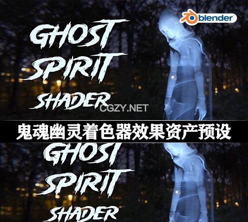 Blender预设|鬼魂幽灵着色器效果资产预设 Ghost Spirit Shader