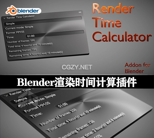 Blender插件|渲染时间计算工具 Render Time Calculator v3.0.0