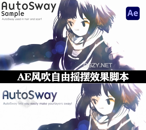 中文汉化-AE脚本|风吹自由摇摆效果动画 AutoSway v1.91 + 使用教程