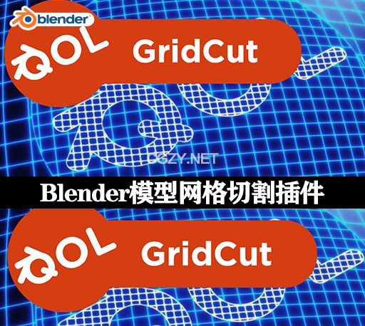 Blender插件|模型网格切割工具 Qol Gridcut V2.1.3
