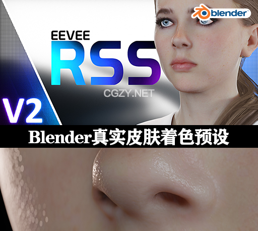 Blender真实皮肤着色预设 Real Skin Shader V2