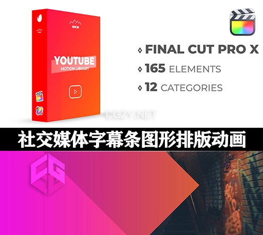 FCPX插件|165组社交媒体文字标题字幕条图形排版介绍宣传包装动画 Youtube Motion Library