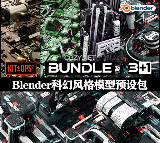 4套科幻风格模型Blender预设 Dpack Bundle – Sci Fi Kitbash