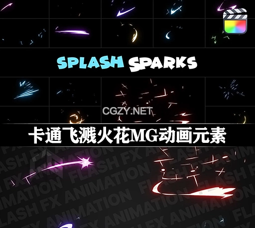 FCPX插件|17个卡通飞溅火花MG动画元素 Splash Sparks