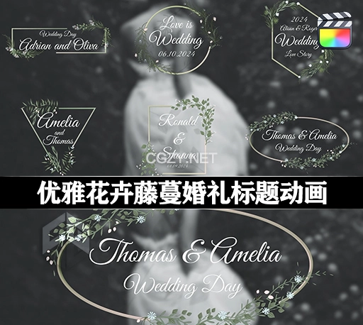 FCPX插件|优雅花卉藤蔓婚礼标题动画 Elegant Wedding Titles