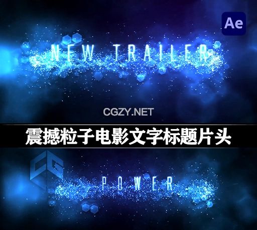 AE模板|震撼蓝色粒子电影预告片文字标题片头 Plasma Trailer Title