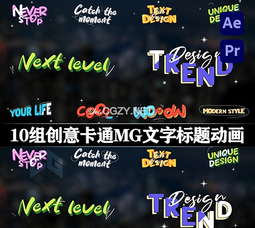 AE/PR模板|10组创意卡通MG文字标题动画 Artistic Colorful Titles