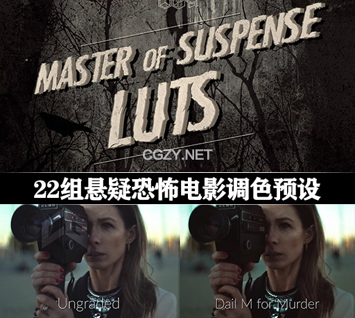 LUTs预设|22组悬疑恐怖电影调色预设 Master of Suspense LUTs