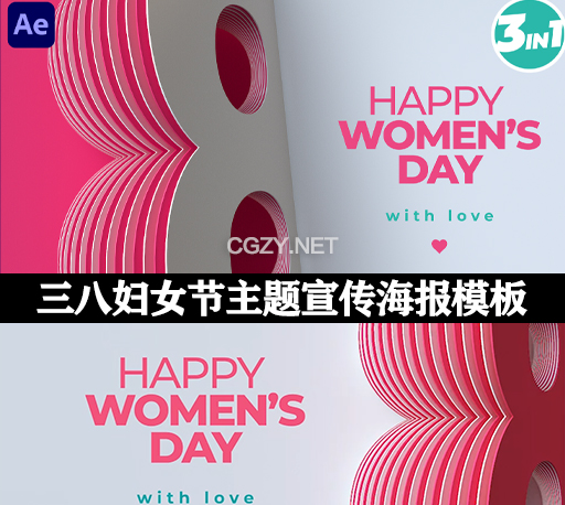三八妇女节主题宣传海报AE模板 Happy Women’s Day