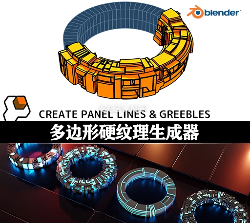 Blender插件|多边形硬纹理生成器 Plating Generator and Greebles v2.3 + 预设库
