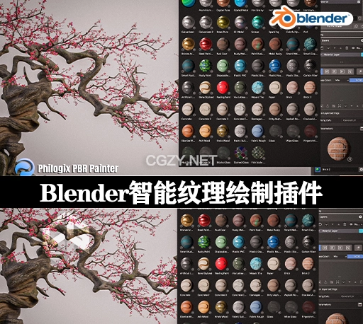 Blender插件|智能纹理绘制插件 Philogix PBR Painter Pro v4.2