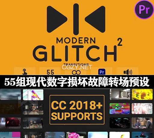 PR模板|55组现代数字损坏故障转场预设 Modern Glitch Transitions 2
