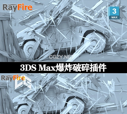 3DS MAX插件|爆炸破裂效果 RayFire 1.87 for 3DS Max 2025
