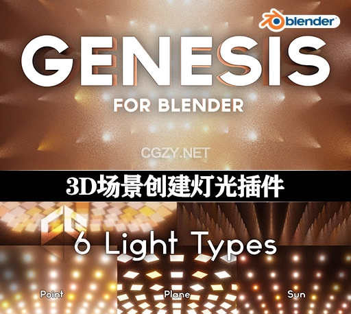 Blender插件|3D场景创建灯光工具 Light Generator V1.0