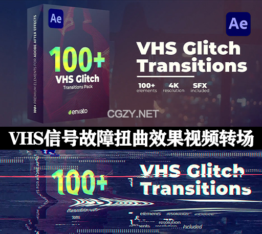 100种复古信号故障扭曲VHS效果视频过渡转场AE模板 VHS Glitch Transitions