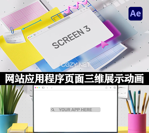 创意网站应用程序UI排版设计三维展示动画AE模板 3D Screens Promo