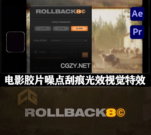 AE/PR脚本|一键生成电影8mm胶片噪点刮痕光效叠加效果插件 ROLLBACK8 Pro + 使用教程