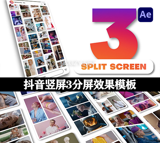 抖音竖屏三分屏效果AE模板预设 Vertical Multiscreen – 3 Split Screen