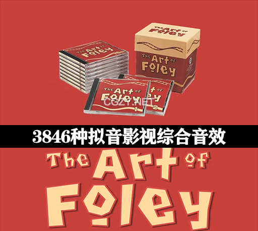 3846种拟音影视综合音效包 Art of Foley Sound Effects Library
