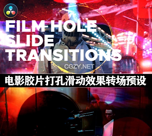 达芬奇模板|40种电影胶片打孔滑动效果过渡转场 Film Hole Roll Transitions for DaVinci Resolve