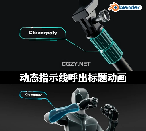 Blender预设|20种动态指示线呼出标题动画 Textify: Callouts & Titles animation