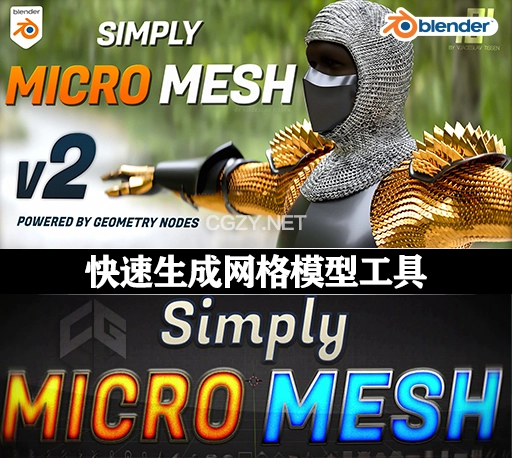 Blender插件|快速生成网格模型工具 Simply Micro Mesh v2.4